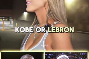 当她在乔丹和kobe之间选了 kobe 后面的就不用问了🏀